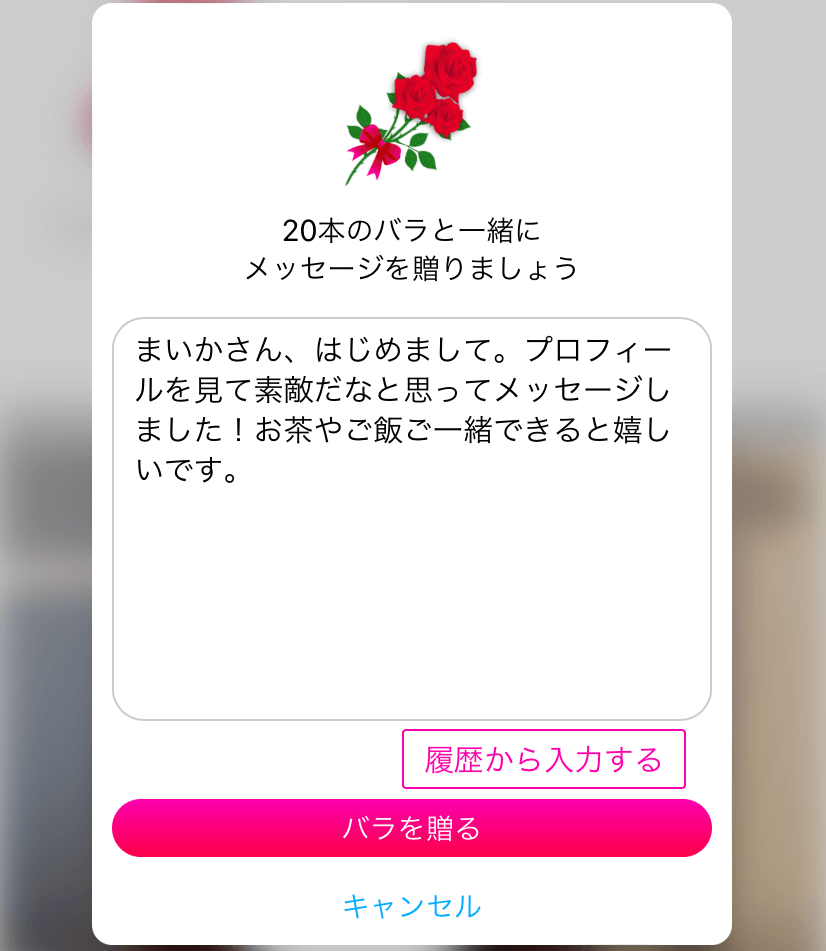 ラブアンバラを贈るときのメッセージ