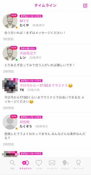 love&タイムライン